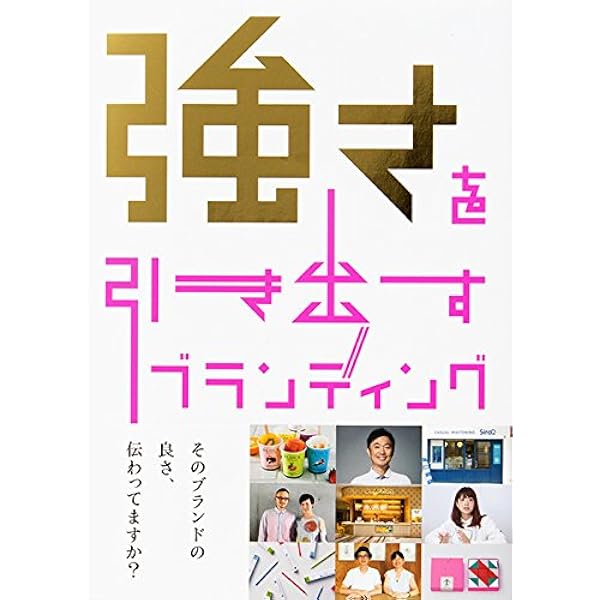 Amazon.co.jp: スタイル別 ブランディングデザイン : PIE BOOKS